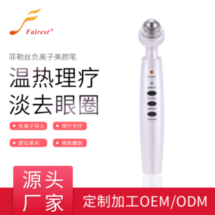 Eye bag beauty device, beauty pen, revitalizing eye beauty device, negative ion beauty therapy device, cleaning introduction device wholesale