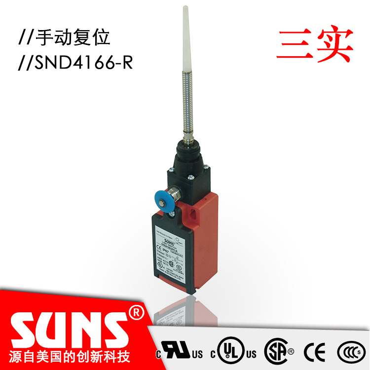 SUNS美国三实SND4166-R系列安全限位开关  塑料壳体 手动复位