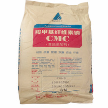 食品级高粘羧甲基纤维素钠 CMC 上海飞虎 力宏 粘稠剂 食品增稠剂