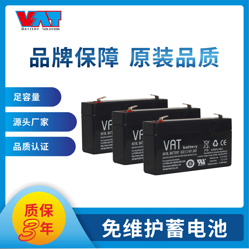 威艾特（VAT）6V1.3AH铅酸蓄电池 电子秤考勤机玩具车平衡器用