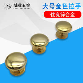 厂家批发锌合金拉手 大号金色拉手 单孔拉手 橱柜衣柜拉手LY-501