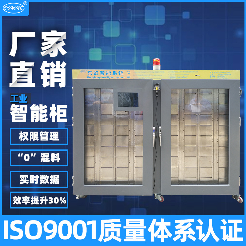 厂家直供IC芯片电子元器件智能氮气柜不锈钢对开门连接mes防潮
