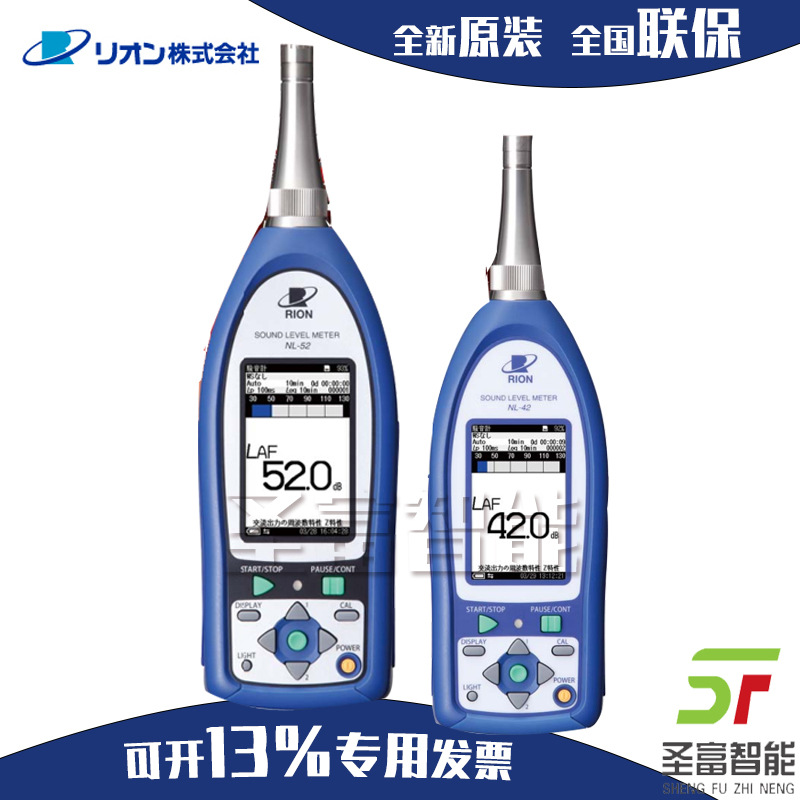 RION日本理音NL-62精密声级计nl-62数字噪音测量仪手持式噪音计