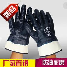 QS蓝大口浸胶耐油全挂手套耐磨防油丁腈帆布汽修加厚电焊劳保正品