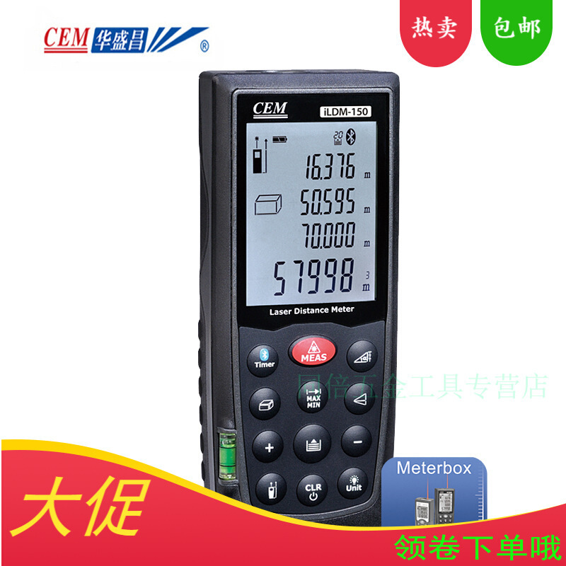 ILDM-150激光测距仪智能蓝牙量房测距测距仪CEM华盛昌牌70米测距