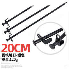 Export outdoor canopy tent ground nails thickened steel ground nails beach snow nails tent accessories 20CM black