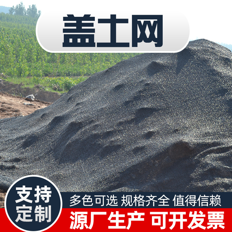 定制六针黑色遮阳网农用大棚遮光扁丝盖土网聚乙烯盖煤网遮阴