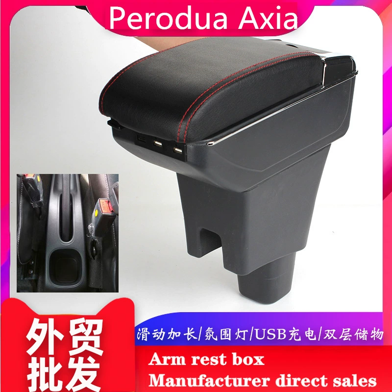 Подходит для автомобильного подлокотника Perodua Axia, аксессуары для модификации, малазийская модель, ящик для хранения каналов