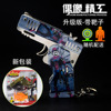 Foldable full metal hair rope, toy gun, automatic shooting, wholesale