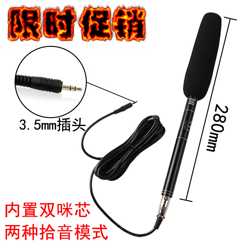 Micrófono de entrevista de noticias de suministro directo de fábrica Micrófono de grabación profesional Cámara SLR Teléfono móvil Micrófono de radio en vivo