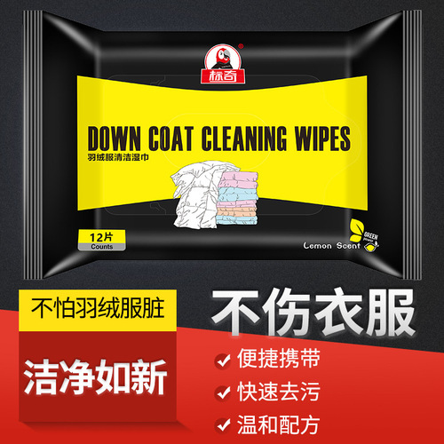 Biaoqi down jacket dry cleaning agent degreasing king decontamination free laundry detergent down jacket cleaning agent cleaning wipes
