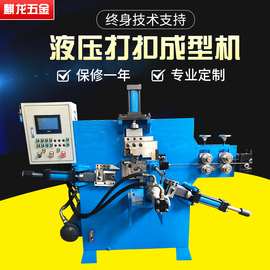 全自动打包扣高精度线材折弯机S钩液压打扣成型机冷弯高效不锈钢