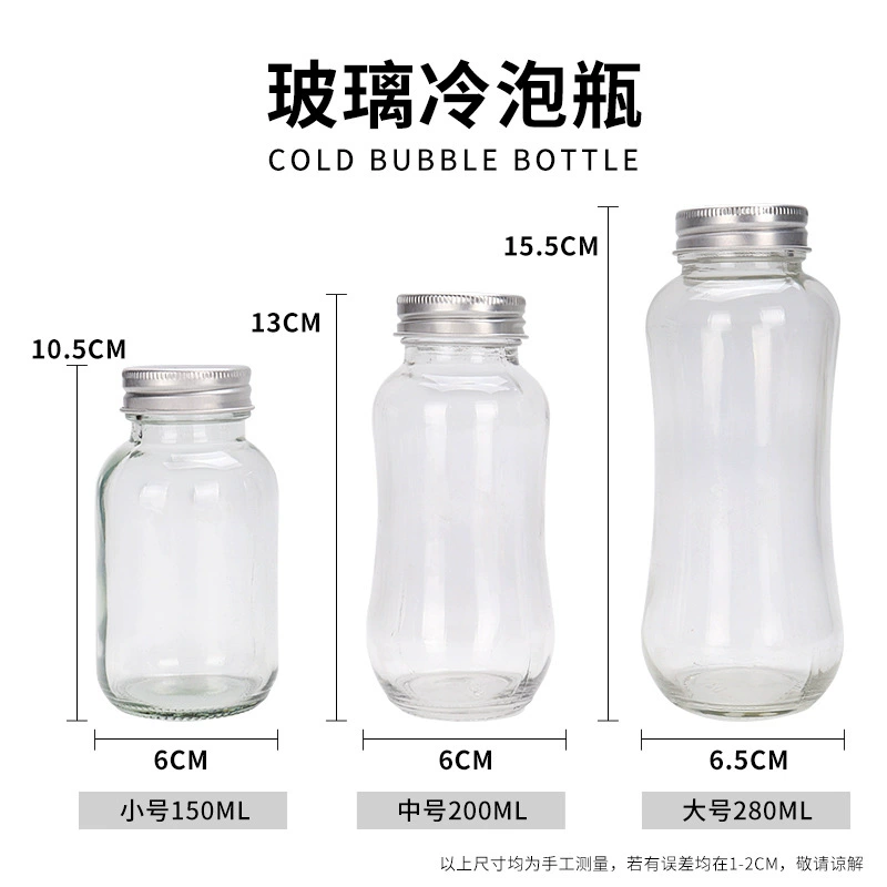 Бытовая алюминиевая крышка сок стеклянная бутылка Герметичная Бутылка чая с молоком напиток бутылка ферментов Чай холодный пузырь прозрачная стеклянная бутылка оптом