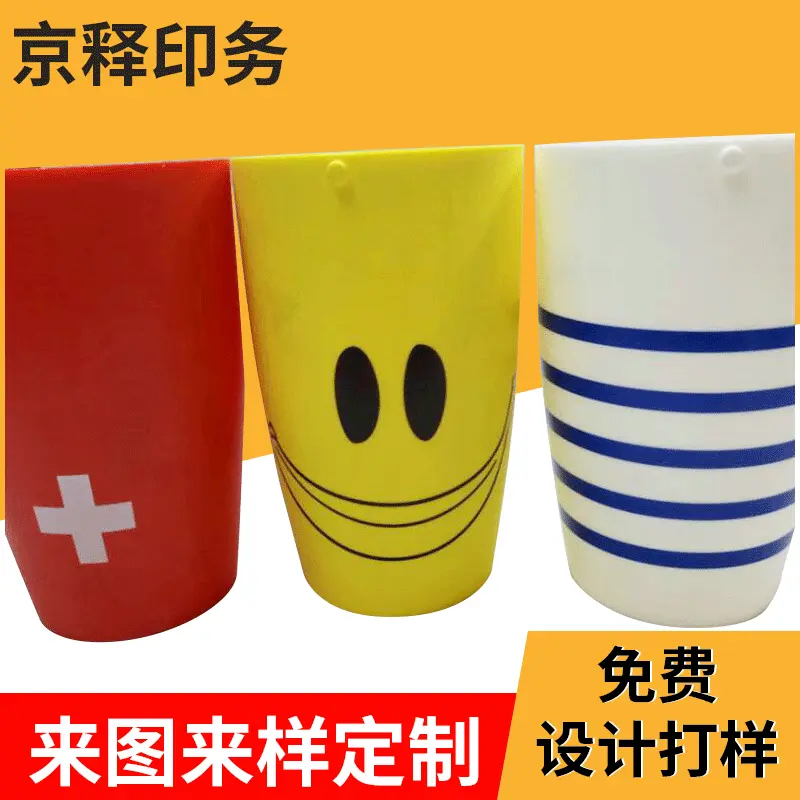 专业承接 上海圆形水杯滚印丝印加工批发 硅胶塑料滚logo印加工