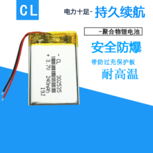 �ۺ����늳�240mAh302535�Ӱ�Ӿ�3.7V�{�����C������XͶӰ�O��