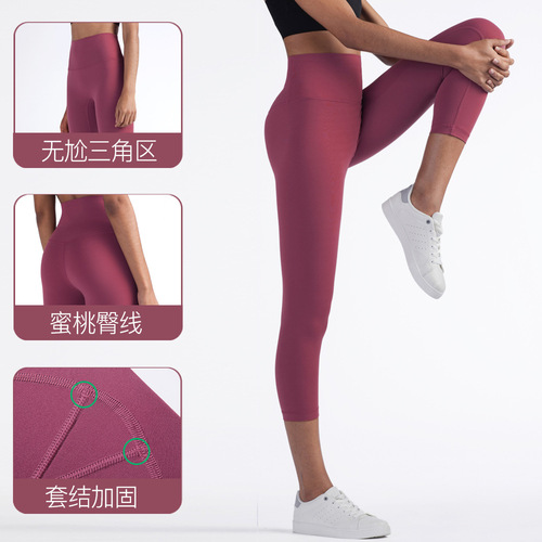 NULS Nude Peach Butt Fitness Pants Women's One Piece No Embarrassing Line Tights High Waist Slimming Seven-Point Yoga Pants