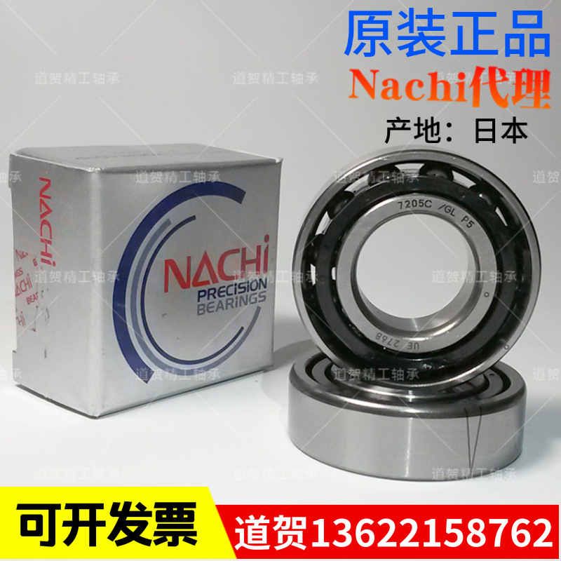 nachi角接触球 7016CY DB/GL P4 P5 进口数控铣床数控车床轴承