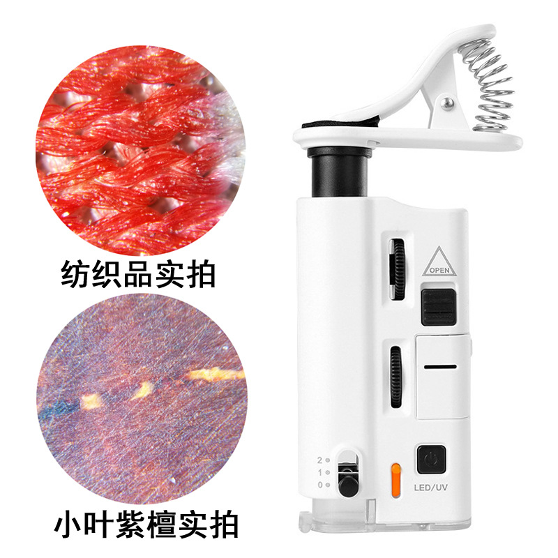 60-100倍冷暖光可调手机夹印刷网点放大镜古玩鉴定印刷字画显微镜