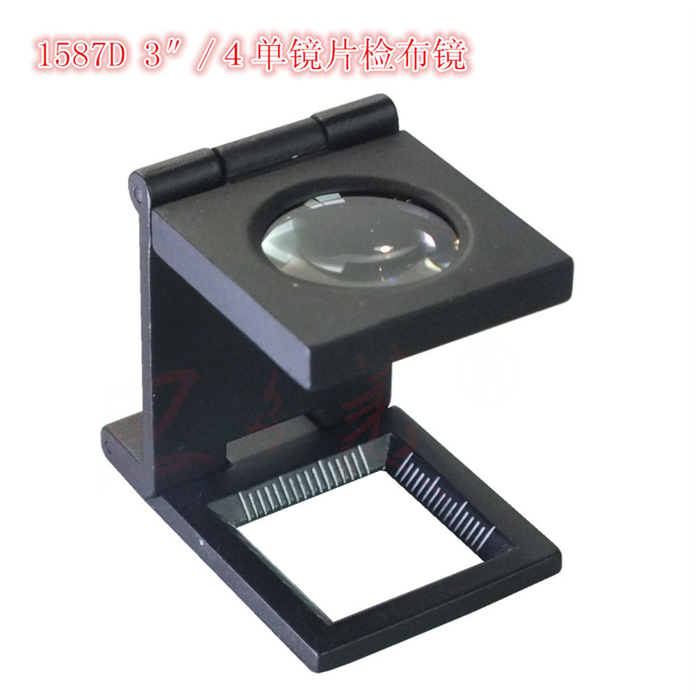 3″/４单镜片检布放大镜（检布镜）-思多美1587D