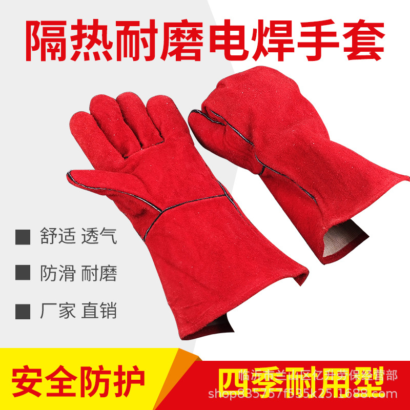 电焊手套工厂直销加长加厚牛皮隔热防烫焊接专用耐磨批发劳保手套