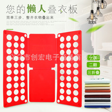 创意大号塑料折衣板叠衣神器懒人叠衣板收纳架方便快速叠衣服工具
