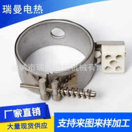 电热圈;电热板;电热/发热管