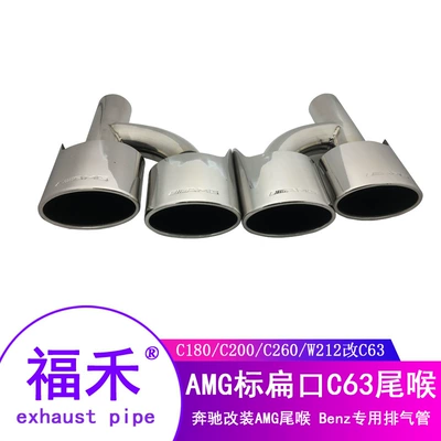 Factory Direct sales C- level tail Exhaust pipe