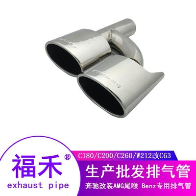 Exhaust pipe throat 08-14 W204 four-out AMG tail