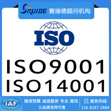 iso9001 iso14001ϵ֤֤ѯϵ֤Ӽ