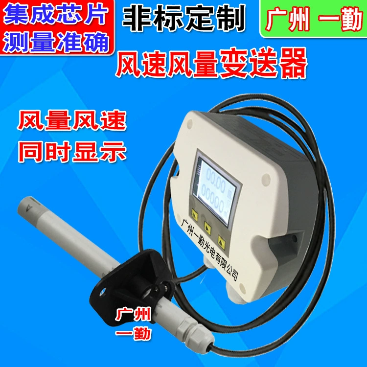 Экологически чистый датчик скорости ветра Датчик скорости ветра ветроизмеритель скорости ветра