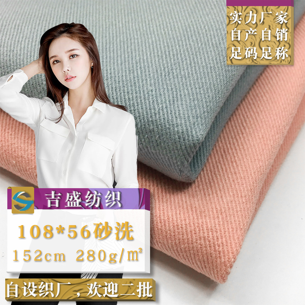 108*56砂洗全棉纱卡布 男女工装哈伦裤箱包鞋材面料 厚款外套棉布