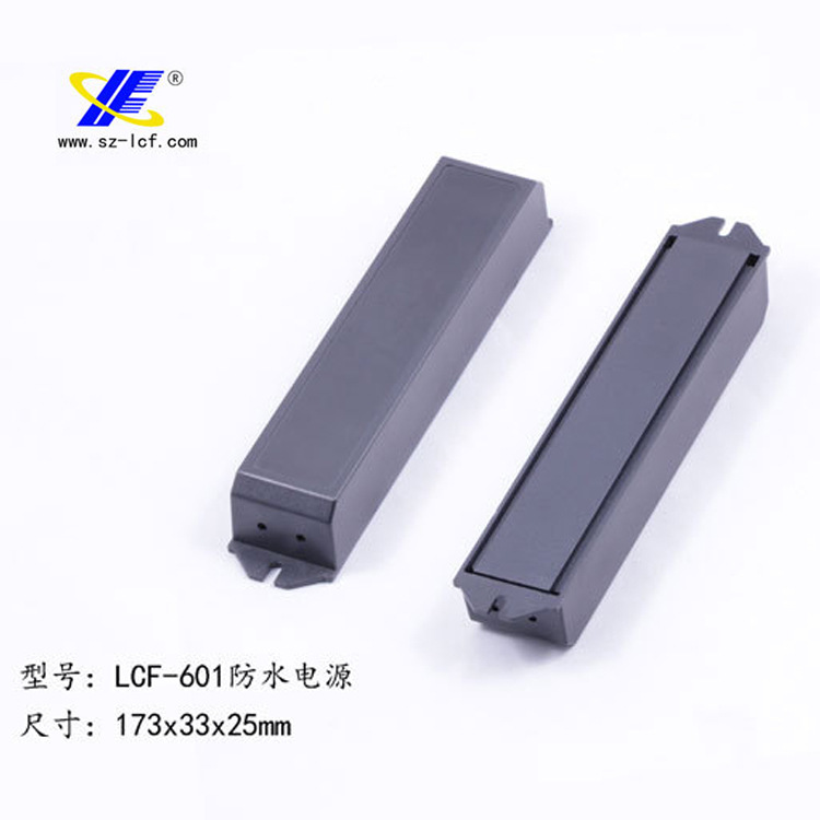 供应LED防水电源外壳厂家LED电源外壳led电源塑胶外壳