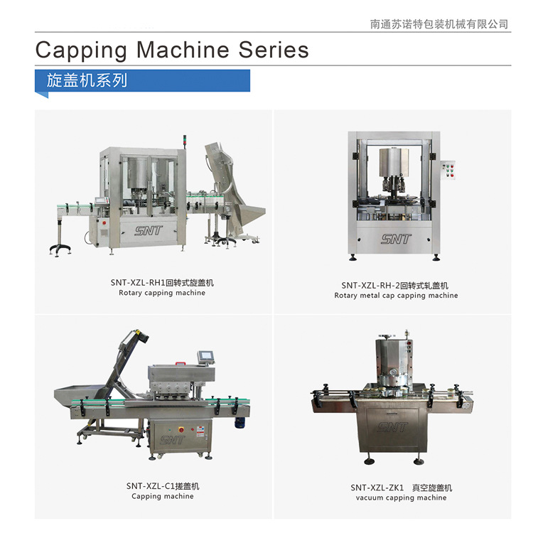 苏诺特2ml,5ml,10ml 核酸提取采样管旋盖机 核酸诊断试剂灌装机