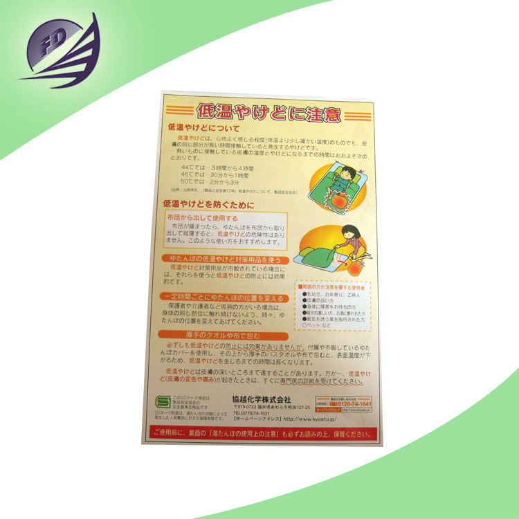 批发生产 卡通使用说明书 广告说明书印刷