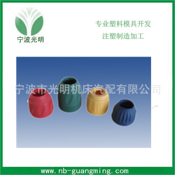钻夹头塑料外套 注塑加工 加工 注塑模具开发