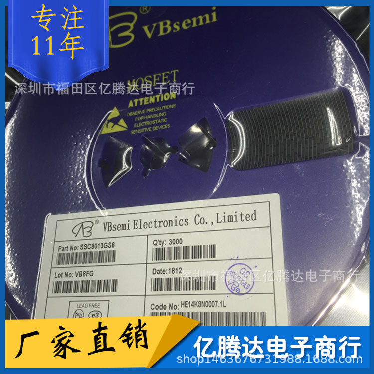 SSC 贴片MOS场效应管 SSC8013GS6 丝印  SOT-23 现货