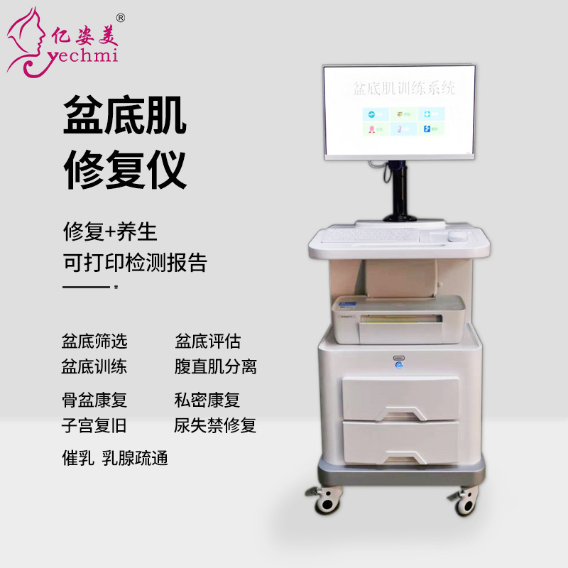 新しい骨盤底筋修復器具トレーニング器具産後回復器具骨盤底筋スクリーニング評価産後センター産後ショップ|undefined