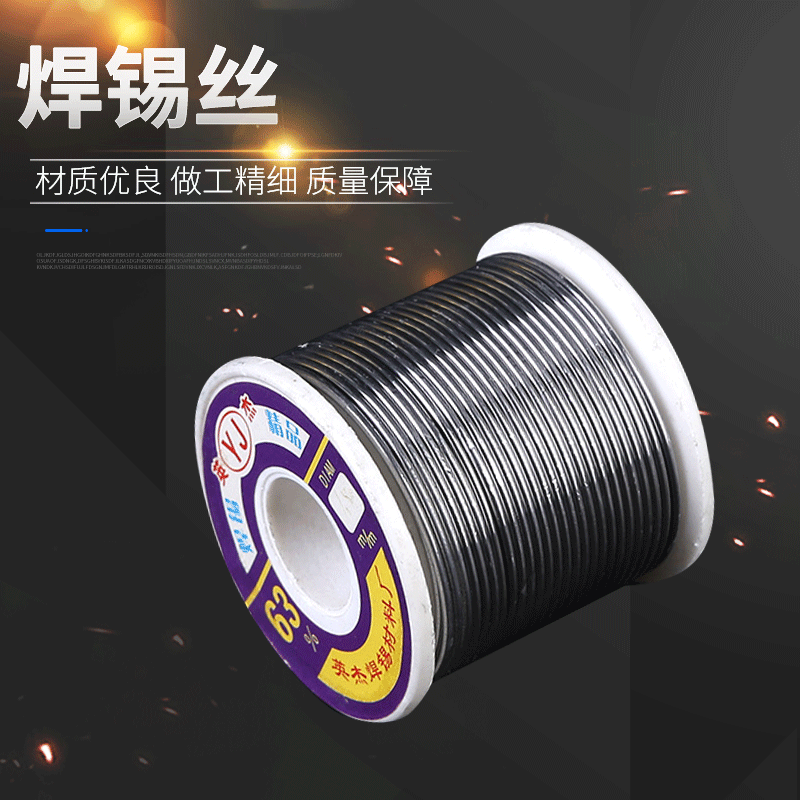 现货供应英杰焊锡丝 多规格电子汽修焊锡丝 电烙铁焊锡丝批发