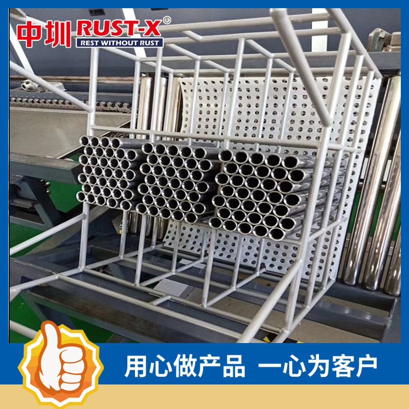 VCI1377气相防锈剂 水性防锈剂 RUSTX气相防锈材料