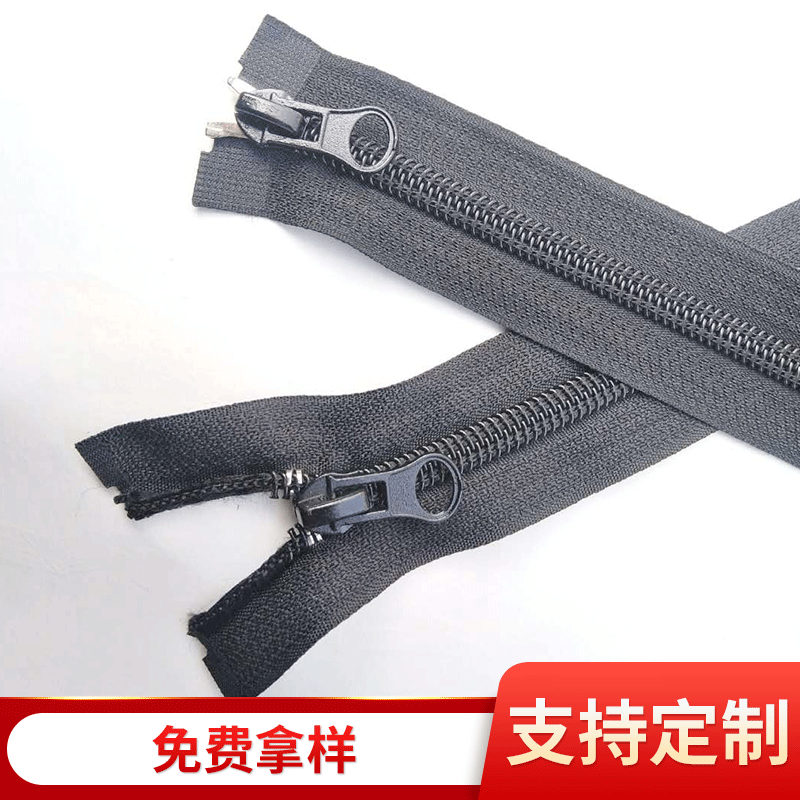 5号尼龙双开尾拉链铁叉尾服装玩具熊家纺抱枕自锁