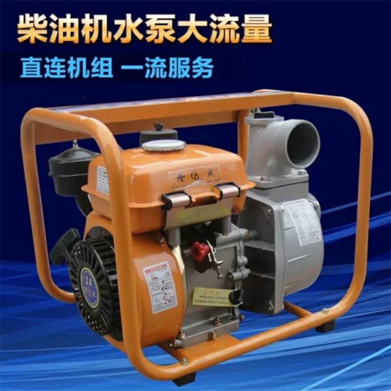 新款柴油灌溉水泵 现货便携式电启动抽水机 厂家代发汽油排水泵