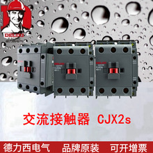 �Ӵ���CJX2S�¿���Ӵ���CJX2S-3211 AC220V���滻LC1-D32ʹ��