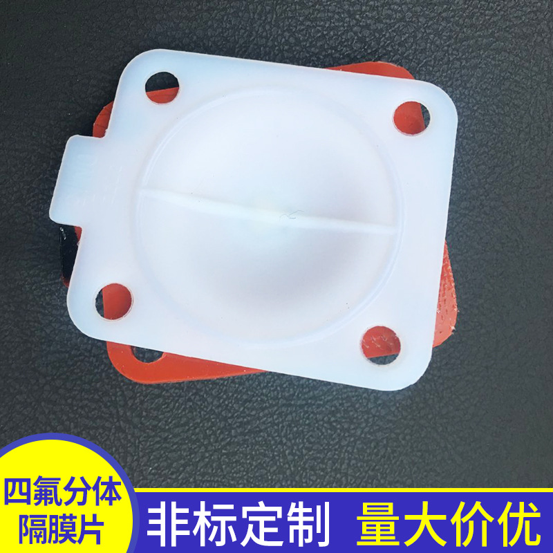 四氟隔膜片DN80隔膜片PTFE复合隔膜片螺丝活动隔膜片药用医用膜片