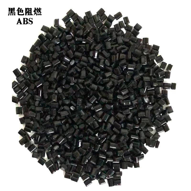 高光黑色阻燃ABS 代替新料颗粒 适合各类电器电子产品 电动工具