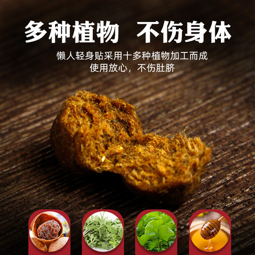 Jingwan Yuai Lazy Man Navel Patch, Mugwort Navel Patch, Mugwort Floss Navel Patch, Wholesale Factory of Mugwort Navel Patch 