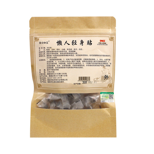 Jingwan Yuai Lazy Man Navel Patch, Mugwort Navel Patch, Mugwort Floss Navel Patch, Wholesale Factory of Mugwort Navel Patch 