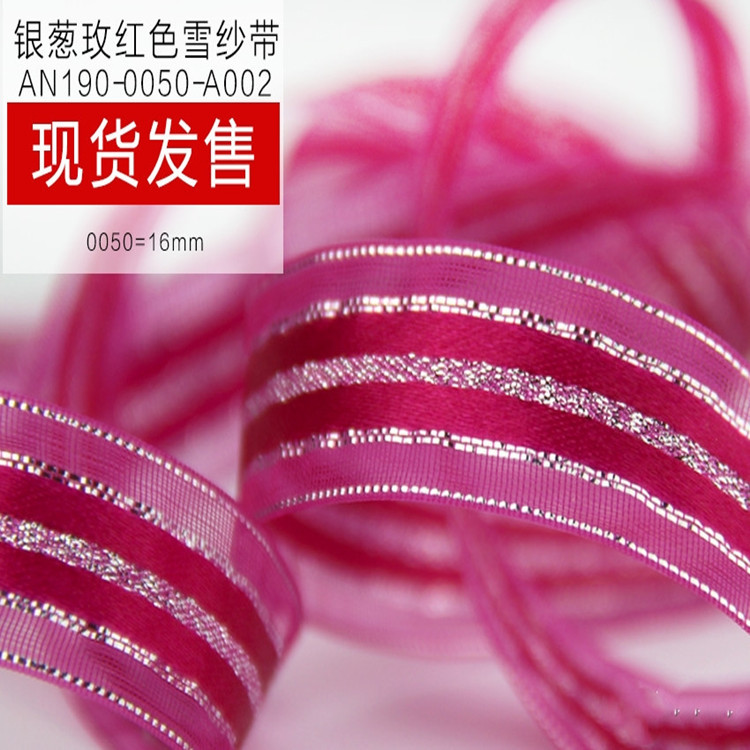 16MM手工DIY缎面银葱雪纱带 鲜花蛋糕香水头饰礼盒包装丝带100码