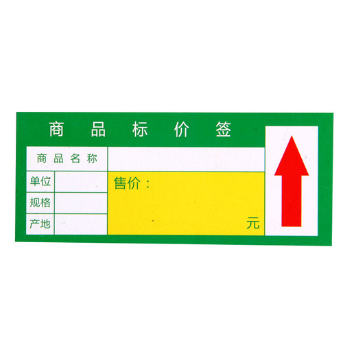 Supermarket label paper, product price sticker, adhesive label, handwriting carbon tape, thermal printing paper, barcode strip
