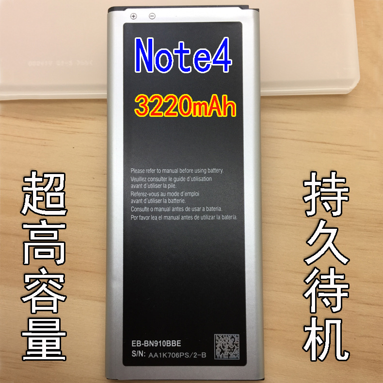 适用三星/SAMSUNG Note4电池 港台 美版N910u/s edge EB-BN910BBE