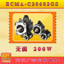 ECMA-C20602GS/ 200W/̨��̨�_�ŷ�늙CECMA-C20602GS
